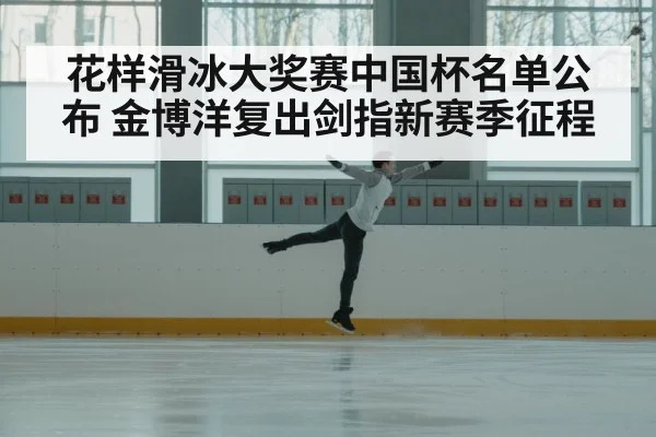 male figure skater jumping